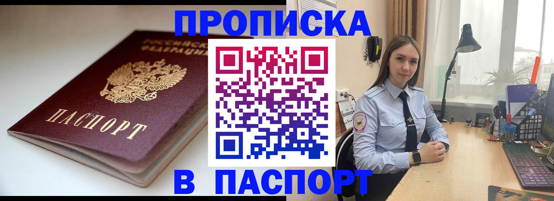 регистрация для школы в Павловске