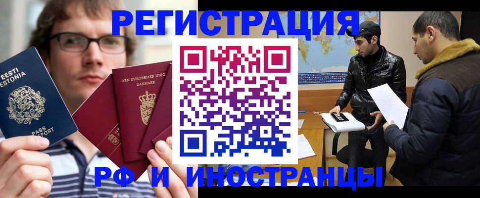 временная регистрация адрес в Павловске
